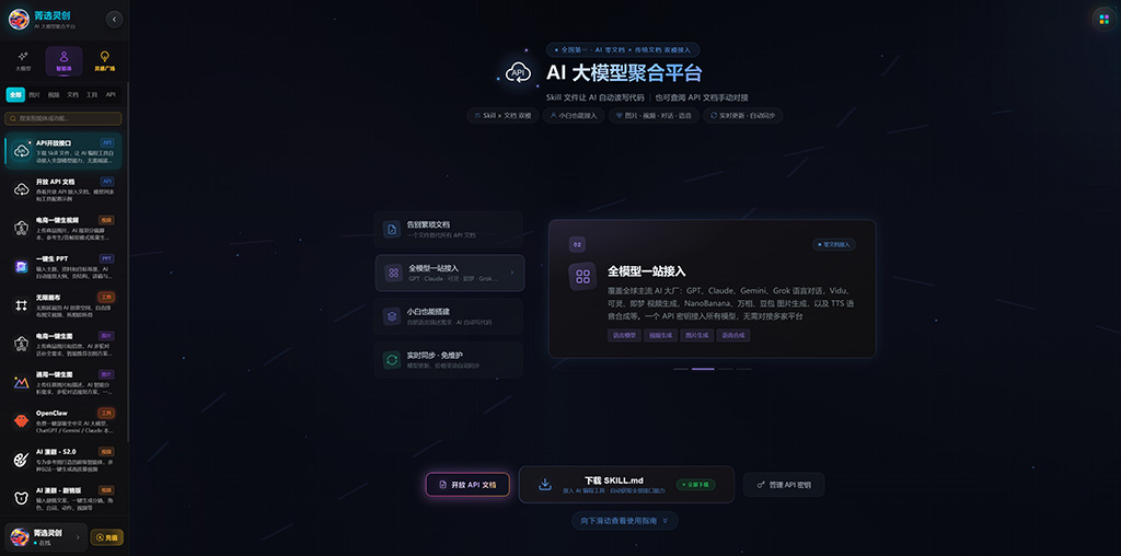 AI动漫漫剧与短剧制作